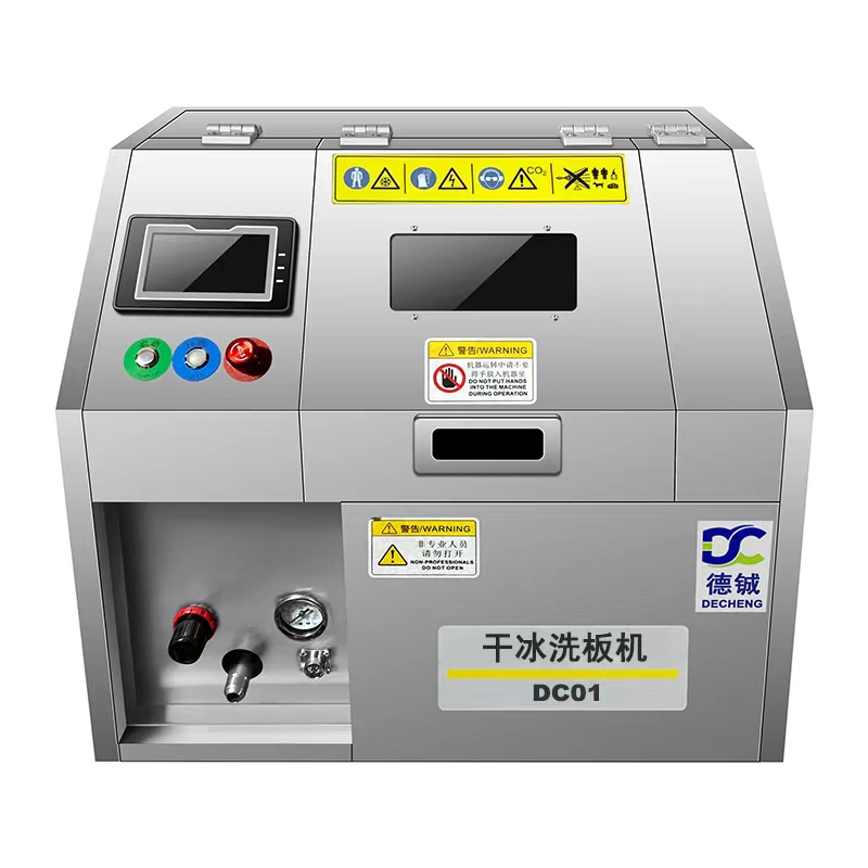 干冰清洗機生產(chǎn)工藝流程作業(yè)指導(dǎo)書 